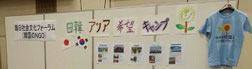 活動記録